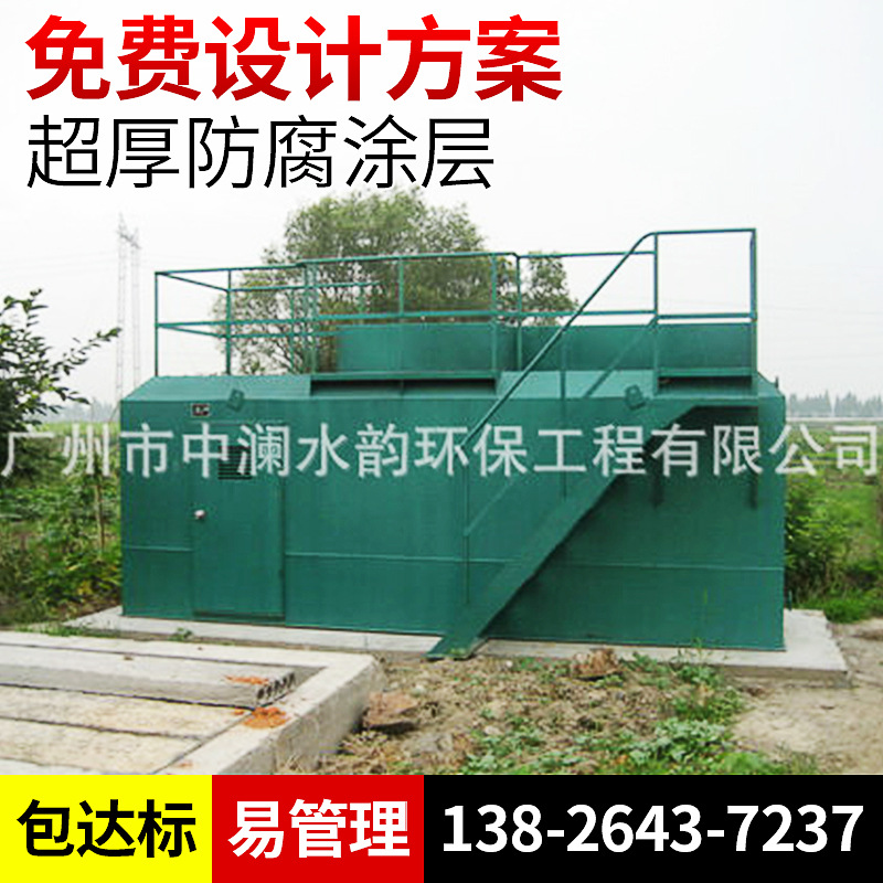 污水處理工程設備產品說明