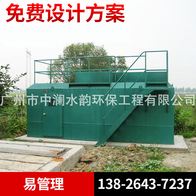 一體化污水沉淀處理設(shè)備