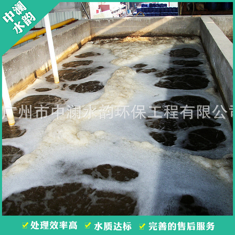 化工廠污水處理工程