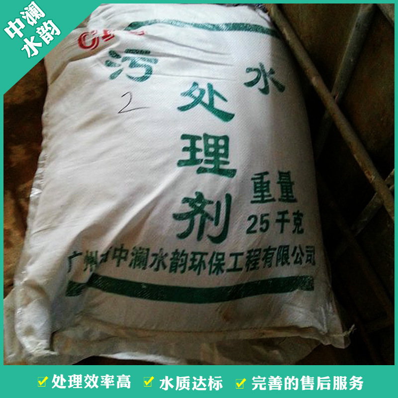 污水處理絮凝劑
