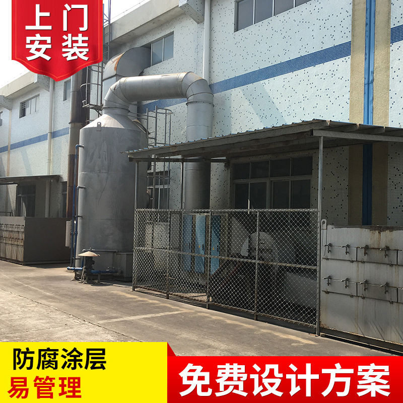 光氧催化廢氣處理設(shè)備