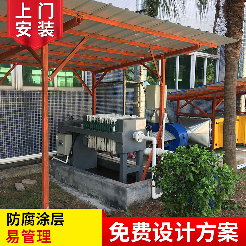 小型廂式壓濾機(jī)
